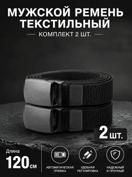 FLSIN Ремень Ремень Тактический мужской