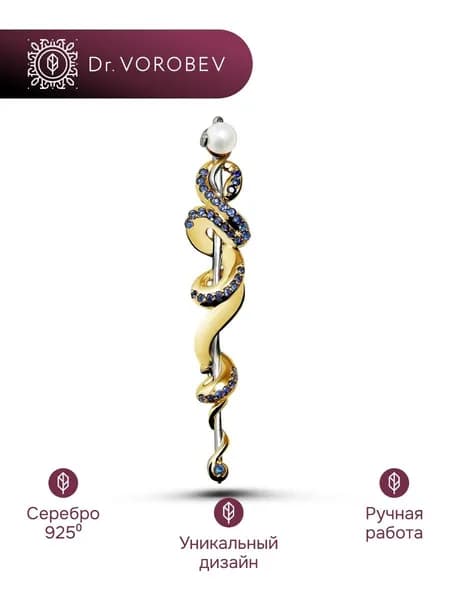 Брошь серебро, медицинская, 501БШ057802