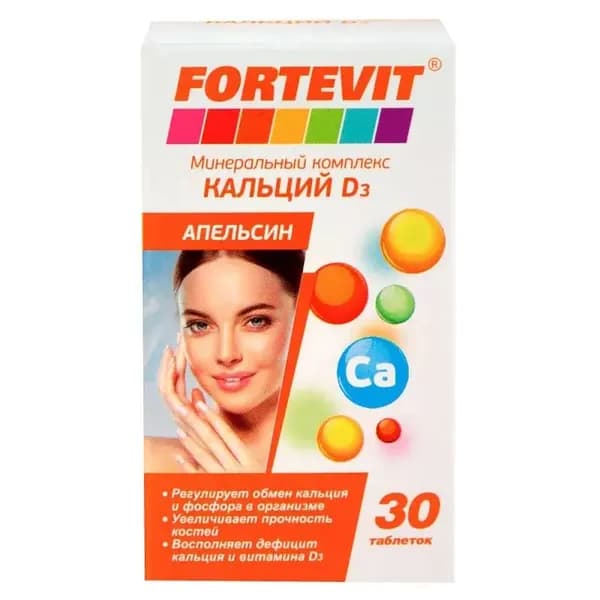 Фортевит Кальций Д3 Апельсин, таблетки, 30 шт.