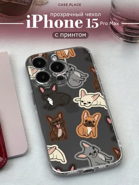 Чехол на iPhone 15 Pro Max с собакой