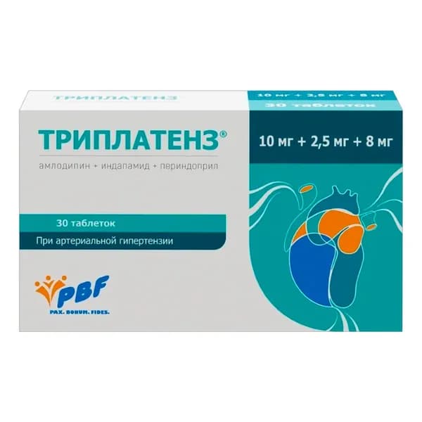 Триплатенз, таблетки 10 мг+2.5 мг+8 мг, 30 шт.