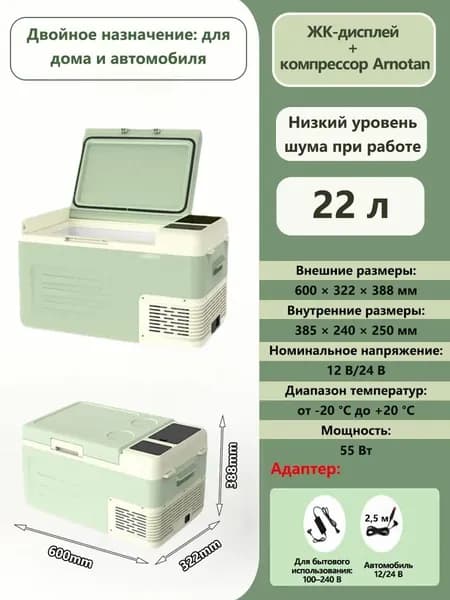 Морозильная камера 489875931-7164, красный