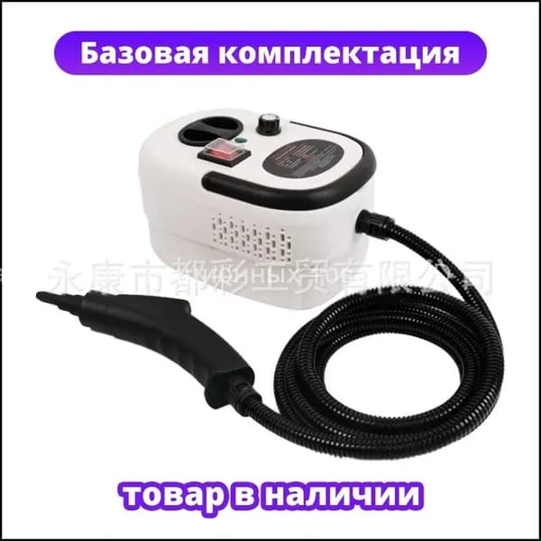 Пароочиститель TC-SC-002-A 2500 Вт, насадки - 4 шт