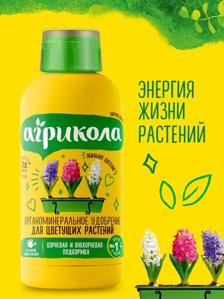Удобрение 250 мл