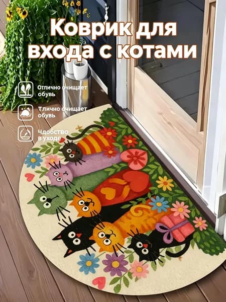 Ковер дорожка 40x60 см