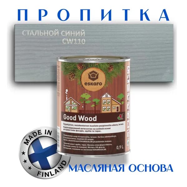 Пропитка для дерева Eskaro Good Wood, на масляной основе, 0.9 л, цвет Стальной синий