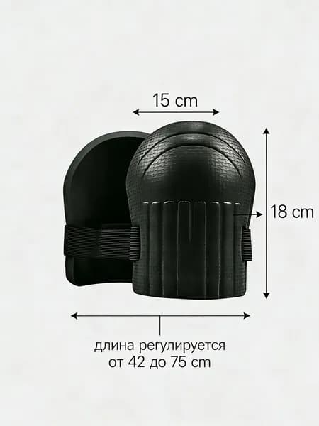 Коврик, подколенник для садовых работ 18 см 2 шт