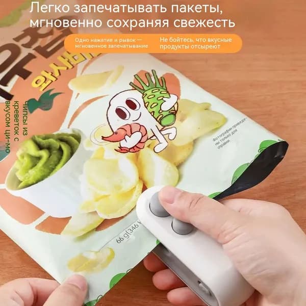 Мини запайщик пакетов ручной, портативный упаковщик для продуктов, термоклей для пакетов, герметичный шов для дома и кухни