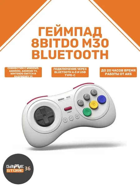 8BitDo Геймпад M30 Bluetooth, Bluetooth, Проводной, белый