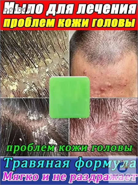 Твердое мыло