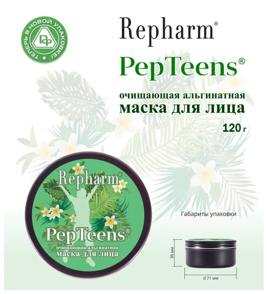 Repharm Маска косметическая Питание Для всех типов кожи