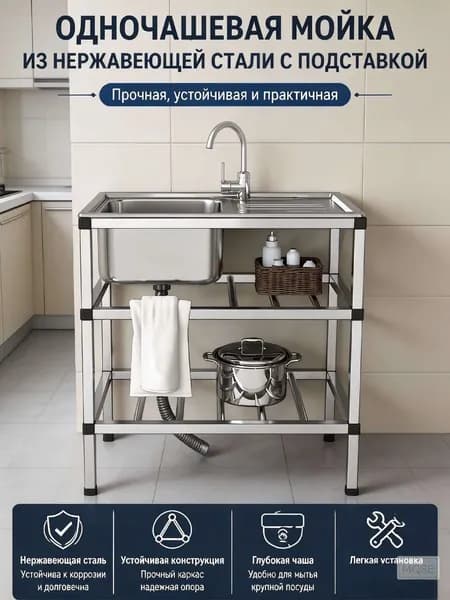 Садовая кухня,75х44х78см