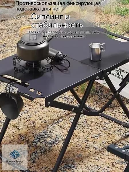 Садовый стол