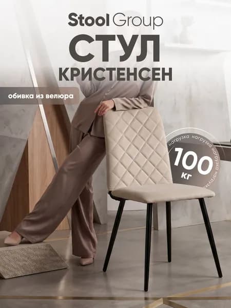Stool Group Стул, 1 шт.