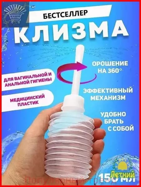 Ветеринарное медицинское оборудование / Анальный душ, клизма, анальная груша спринцовка / 1 шт