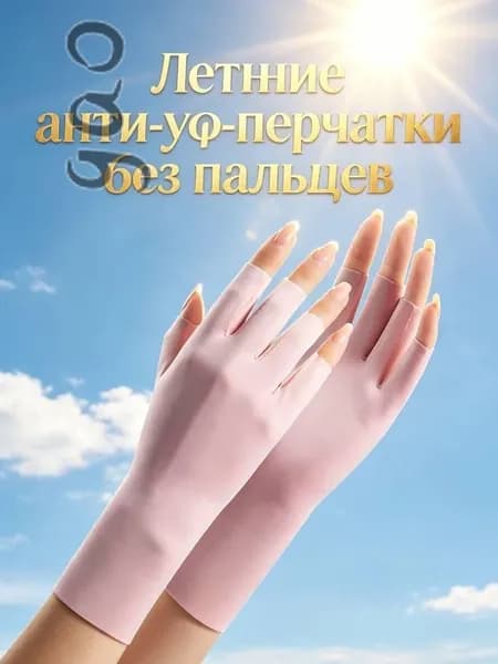 Перчатки для рыбалки, 1 пара