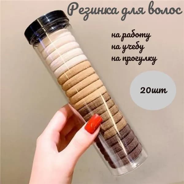 Резинка для волос коричневый микс в наборе 20 шт