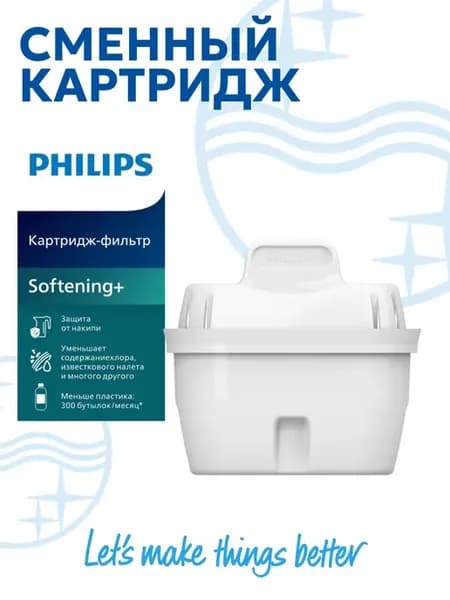 Картридж для фильтр-кувшина Брита и Филипс, 1 шт