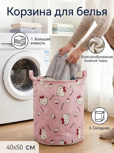 Корзина для белья, 63 л, 1 шт