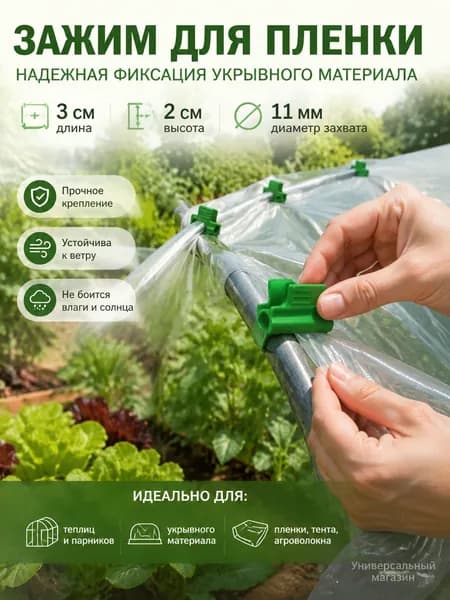 Комплект дуг для парника, ABS пластик, 50 шт