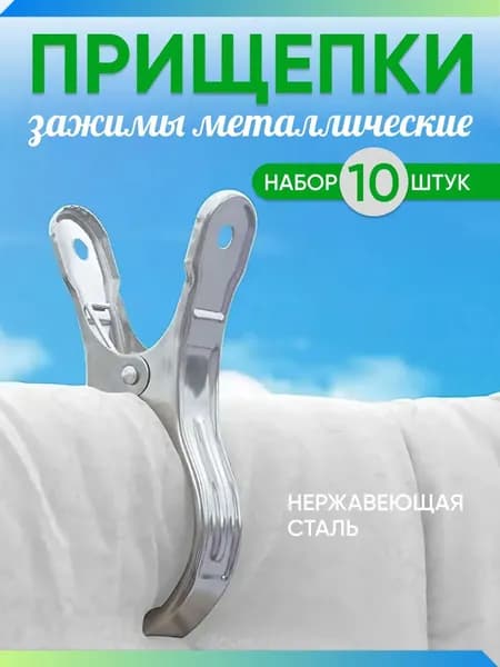 JoolZ Style Прищепки для белья 10 шт.