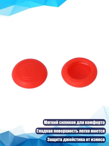 Запчасть для игровой приставки