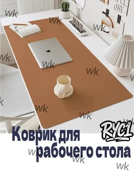 Коврик для стола 80 см x 40 см, материал: Искусственная кожа