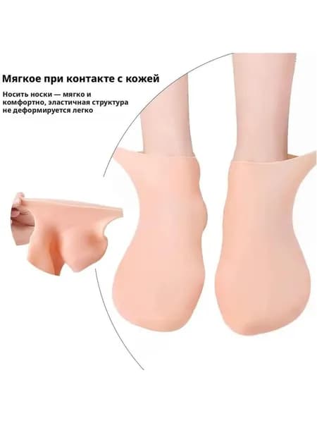 Силиконовые носочки для увлажнения стоп, защитный чехол от трещин и натоптышей для ухода за ногами
