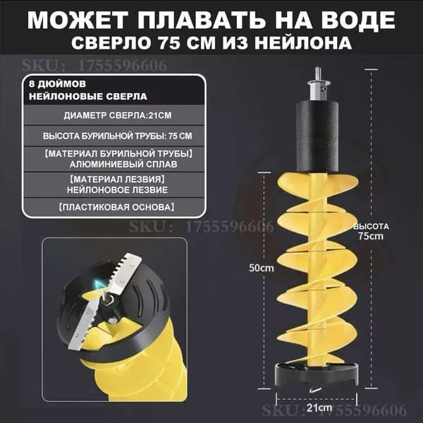 Ледобур , диаметр:210.1 мм