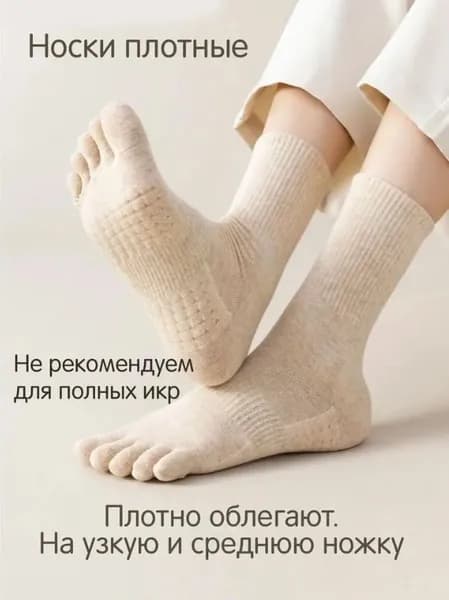 Носки женские, мужские, 1 пара