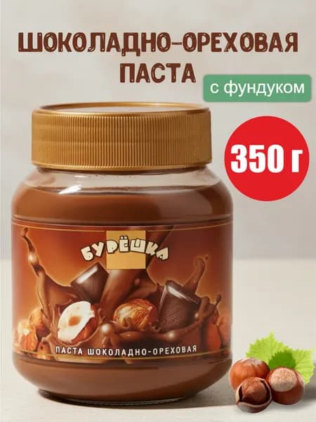 Шоколадная паста Бурёшка 350 г ореховая с фундуком и какао