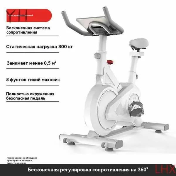 Велотренажер XH87e3fdb33cb8