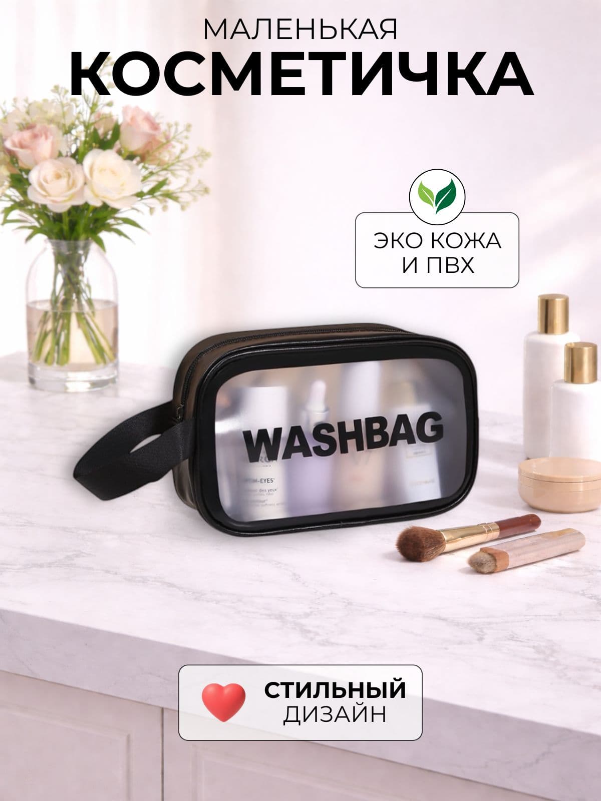 Косметичка маленькая дорожная непромокаемая, сумка для бассейна и душа
