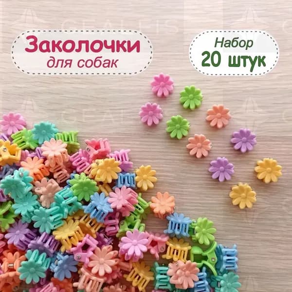 Заколки для волос в виде животных, милые мультяшные, для кошек, собак и лошадей, 20 шт