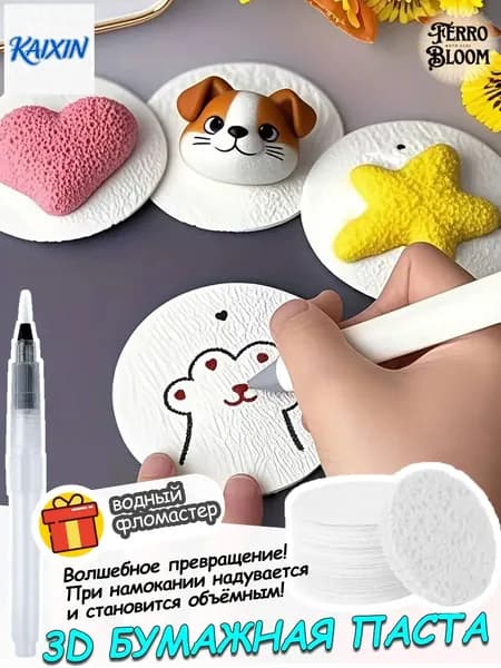 3D бумажная паста для творчества и рисования, креативная бумага для рукоделия, подарок для детей на Рождество, безопасная для детей