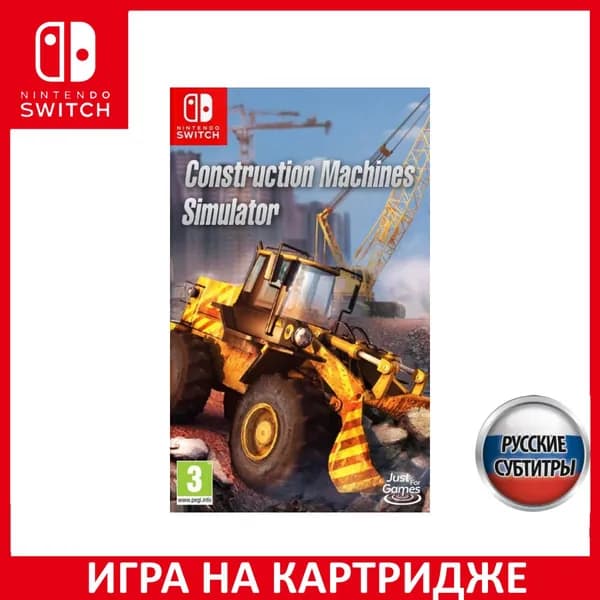 Игра Construction Machines Simulator Switch Русская Версия Картридж на Nintendo Switch