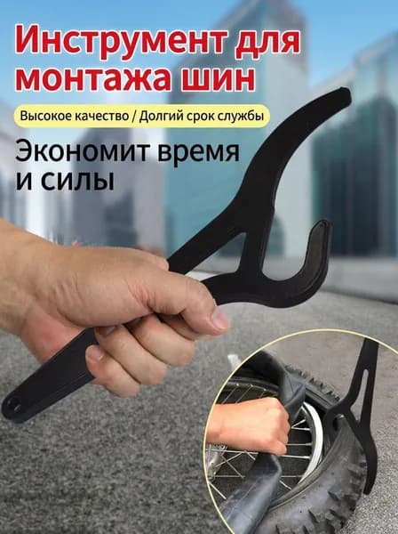 Расширитель шин для мотоцикла внедорожного, инструмент для ремонта и монтажа, 3 шт.