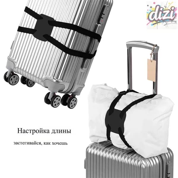 Ремень для багажа