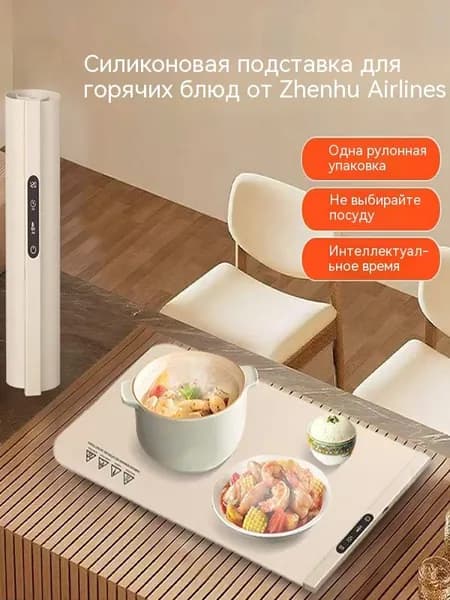 Силиконовая электрическая грелка, складной банкетный подогреватель с шестиступенчатым регулированием температуры и функцией таймера