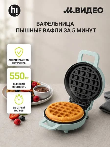 Электровафельница Hi HWM193