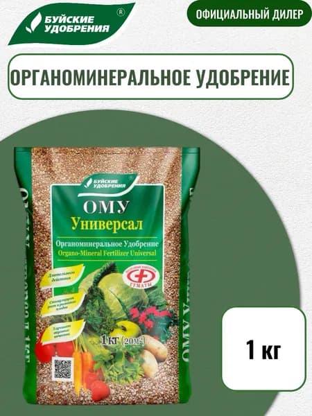 Удобрение ОМУ "Универсал" 1 кг
