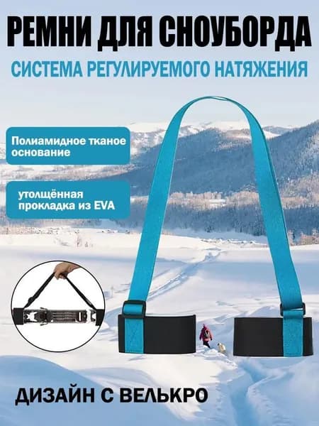 Аксессуары для санок