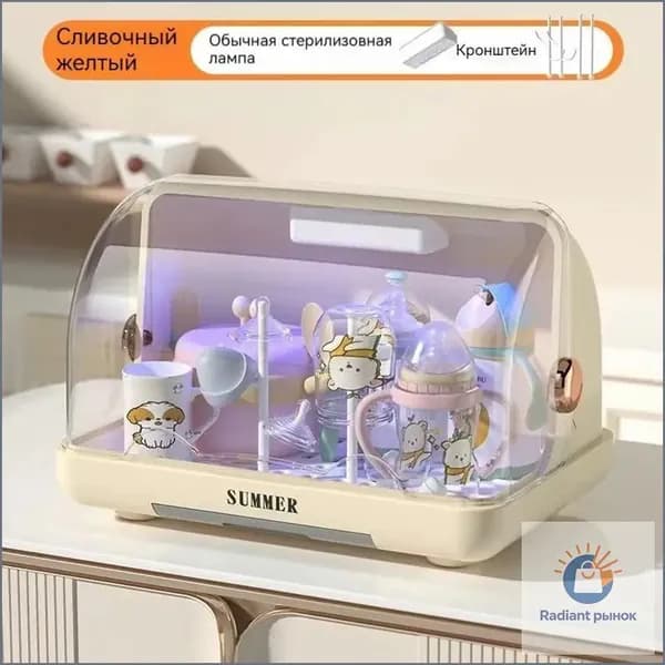 Детская посуда, ящик для хранения детских бутылочек, кухонная дезинфекционная подставка для посуды (дезинфекция и стерилизация УФ-лампой)