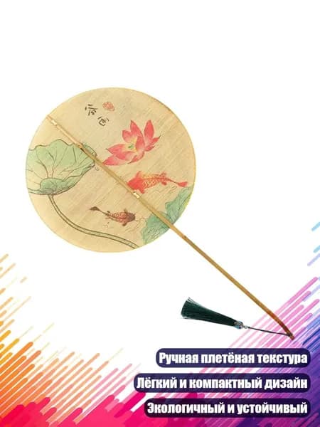 Опахало для бани