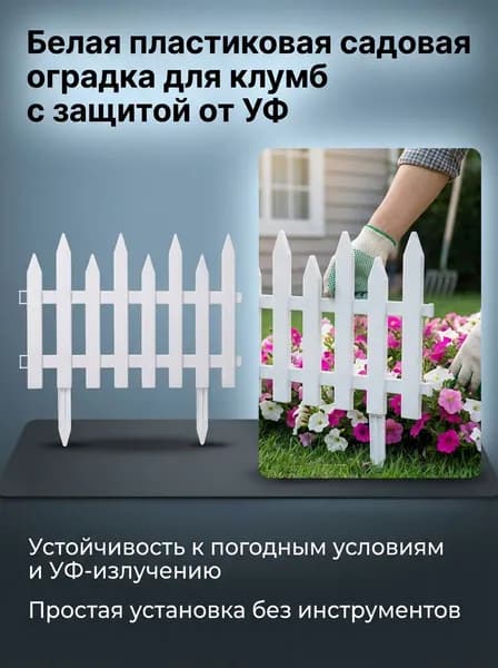Комплектующие для забора и ворот
