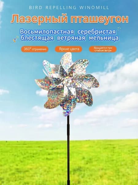Флюгер