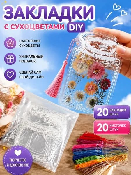 Закладка