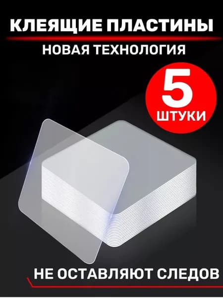 Клейкая лента канцелярская 60 мм x 0.06 м, 5 шт.