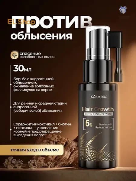 Эссенция для волос, 30 мл