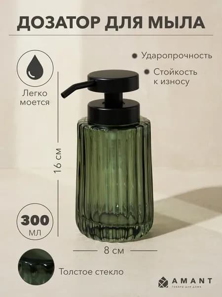 Дозатор для жидкого мыла, для ванной, на кухню, аксессуары